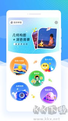 繪素相機高級版