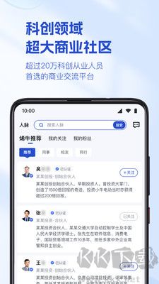 烯牛數(shù)據(jù)最新版