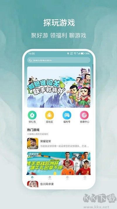 探玩游戲盒子正式版