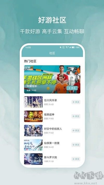 探玩游戲盒子正式版