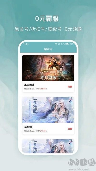 探玩游戲盒子正式版