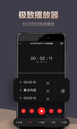 錄音專家去廣告版
