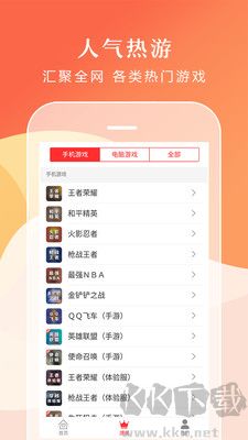 借號(hào)租最新版