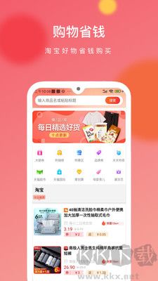 獵豆優(yōu)選最新版