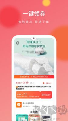 獵豆優(yōu)選最新版