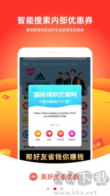 美好生活優(yōu)選優(yōu)化版