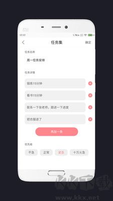 明天計(jì)劃最新版