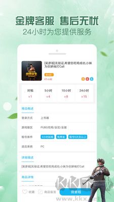 人人租號(hào)官方版