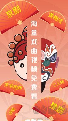 甜棗戲曲安卓版