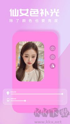 小熊自拍補(bǔ)光燈官網(wǎng)版