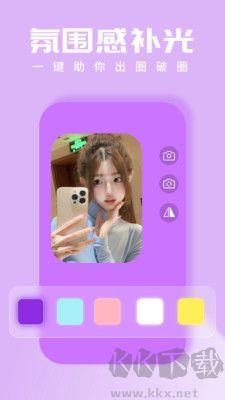 小熊自拍補(bǔ)光燈官網(wǎng)版
