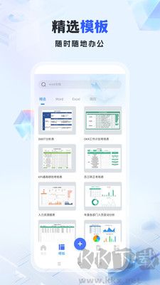 智慧助手客戶端