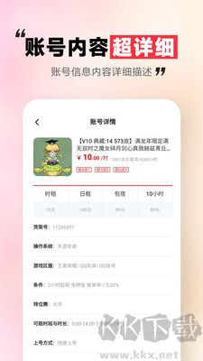 租號玩一玩正式版