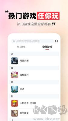 租號玩一玩正式版