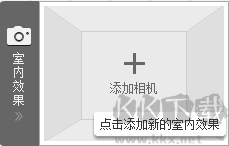 愛福窩家裝云設(shè)計軟件使用方法4