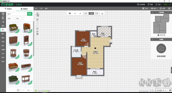 愛福窩家裝云設(shè)計軟件使用方法3