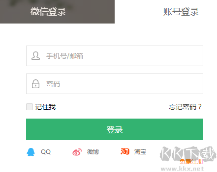 愛福窩家裝云設(shè)計軟件使用方法1