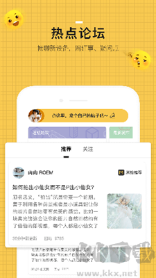 米拍攝影APP