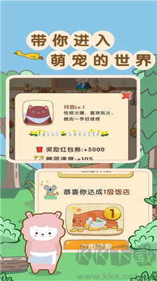 玩轉(zhuǎn)餐廳游戲