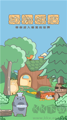 玩轉(zhuǎn)餐廳游戲