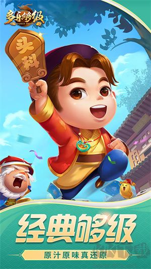 多樂夠級帶捕魚版