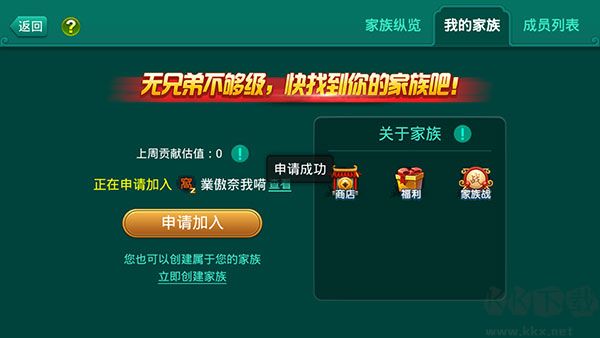 多樂夠級帶捕魚版