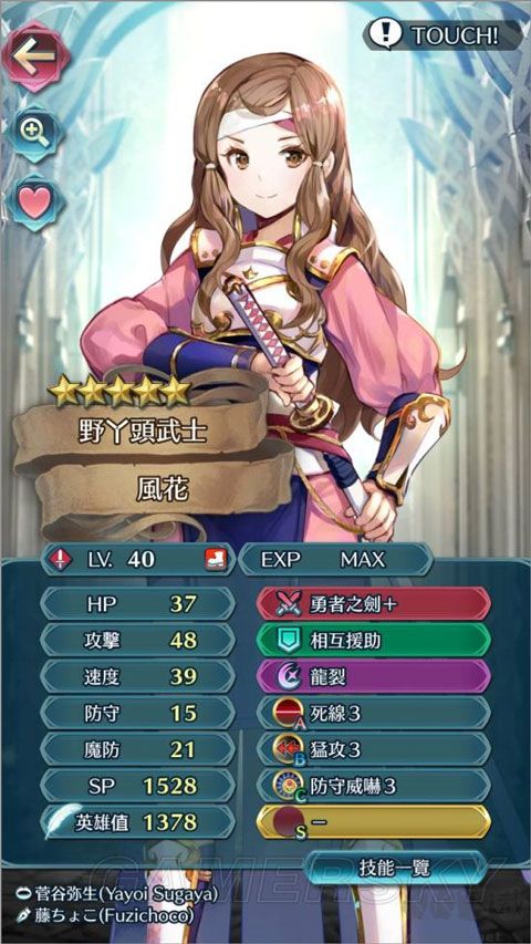 火焰紋章英雄漢化版