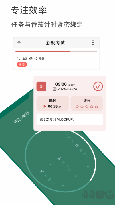 有個計劃app