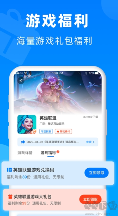 小魚暢玩游戲盒子無(wú)廣告版