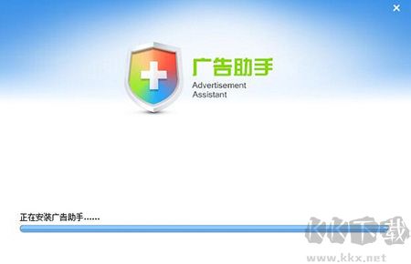 廣告助手舊版本