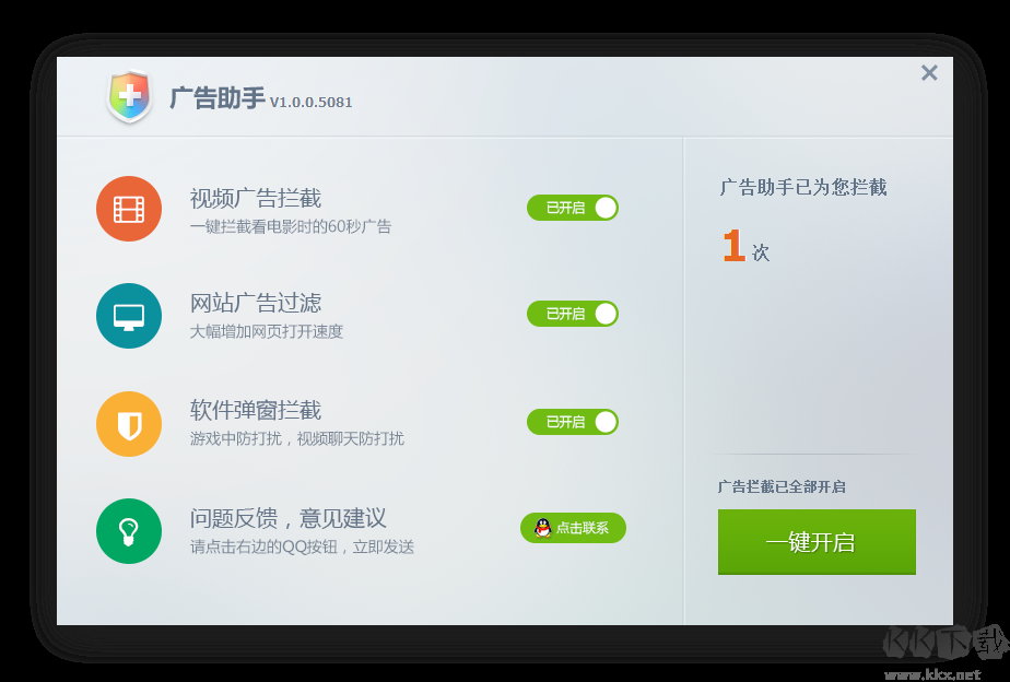 廣告助手舊版本
