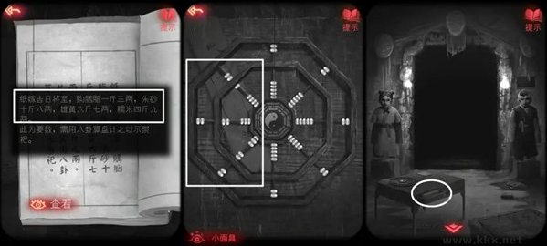 游戲攻略截圖17