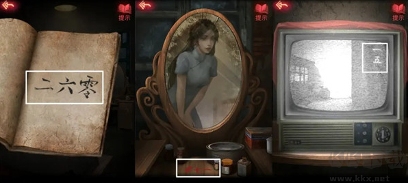 游戲攻略截圖14