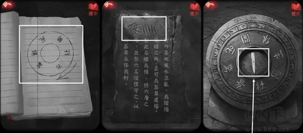 游戲攻略截圖13