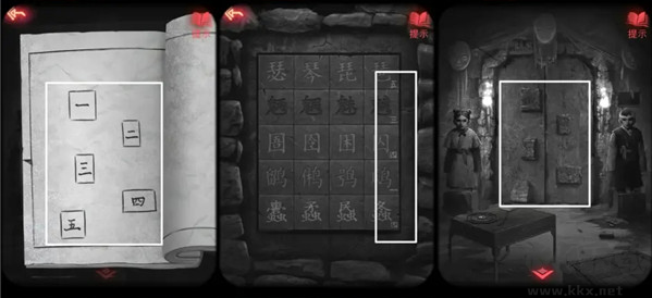 游戲攻略截圖12