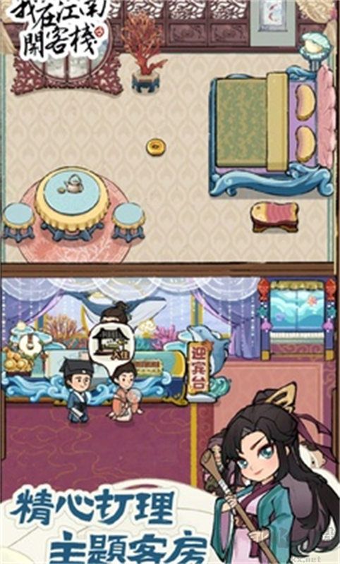 我在江南開客棧正版