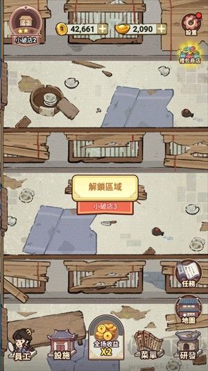 我在江南開客棧