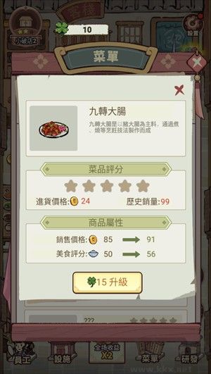 我在江南開客棧