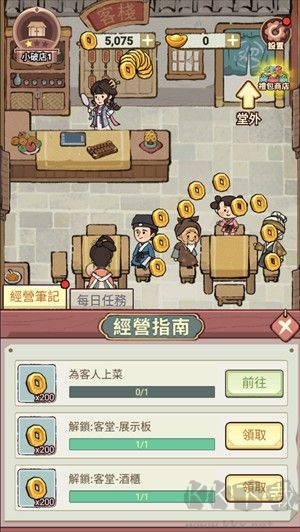 我在江南開客棧