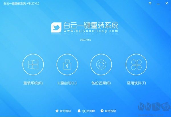 白云一鍵重裝系統(tǒng)純凈版