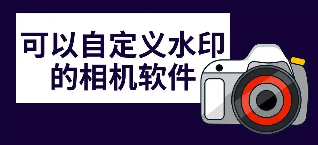 水印制作軟件合集-免費的水印制作軟件大全-制作專屬水印的軟件