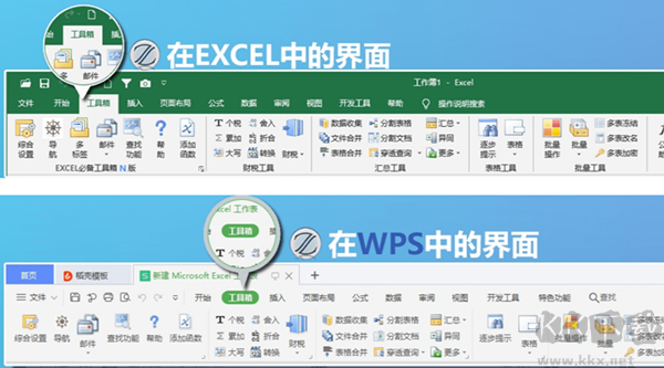 EXCEL必備工具箱無廣告版