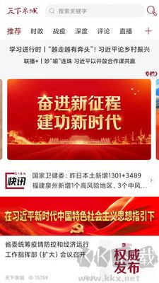 天下泉城純凈版