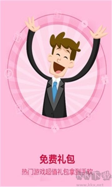 新快游戲app無廣告版