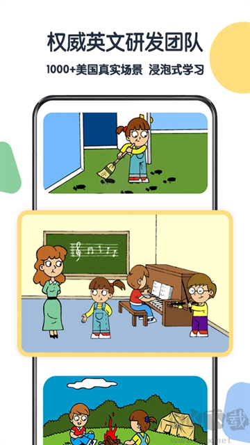 游美英語app安卓版