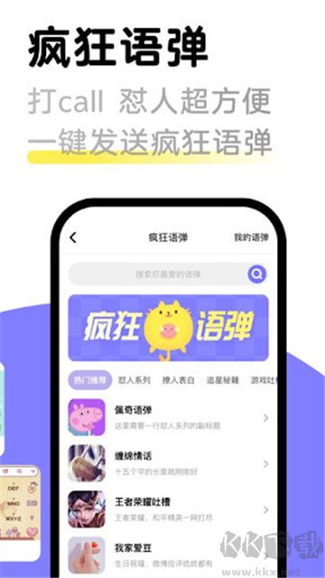 見萌輸入法app無廣告版