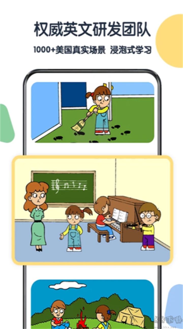 游美英語(yǔ)正版