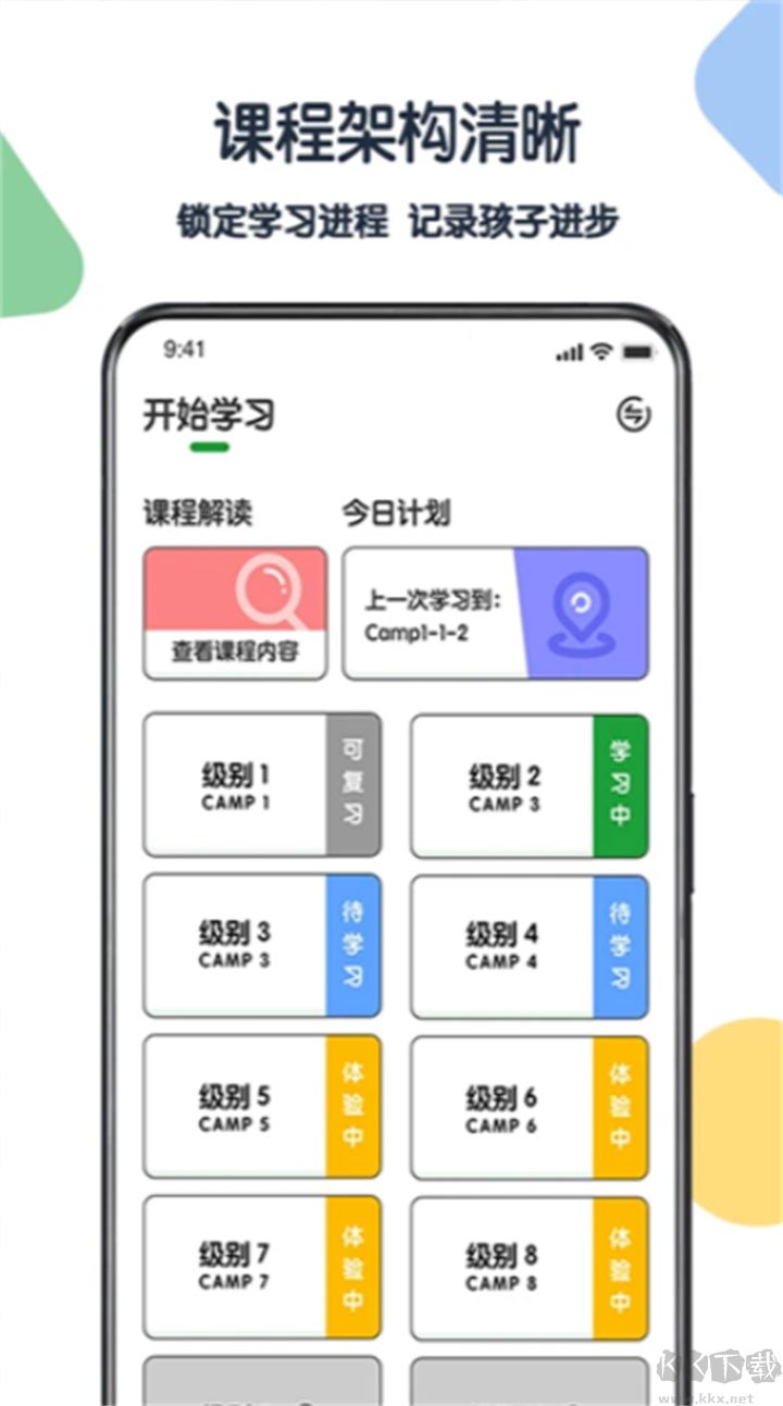 游美英語(yǔ)正版