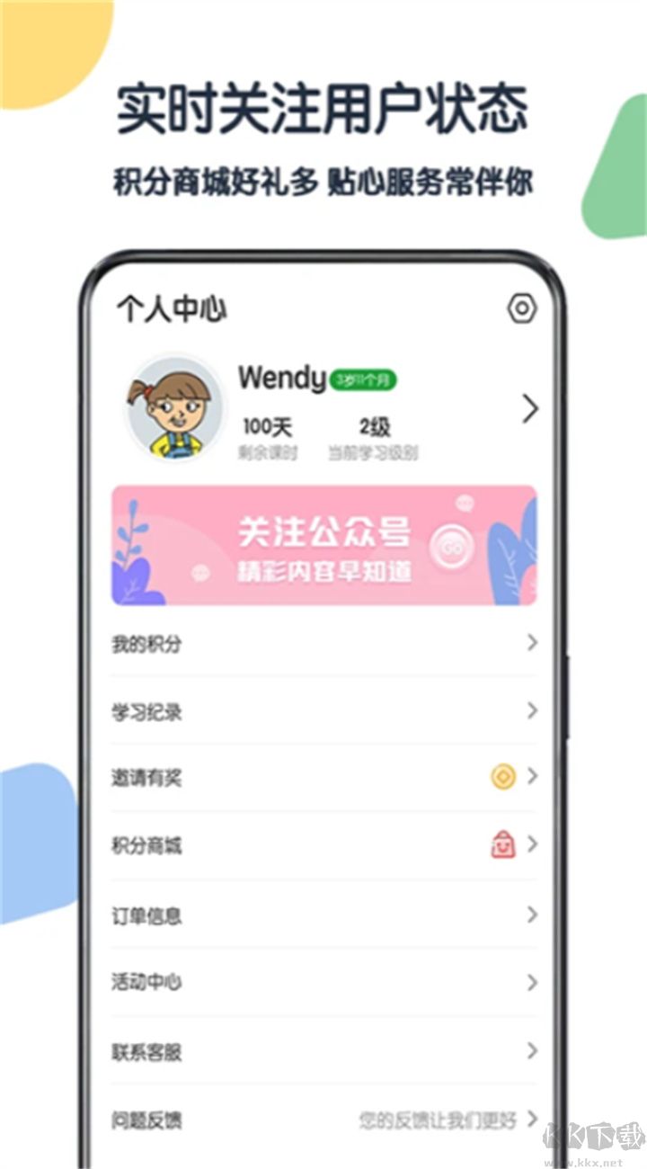 游美英語(yǔ)正版