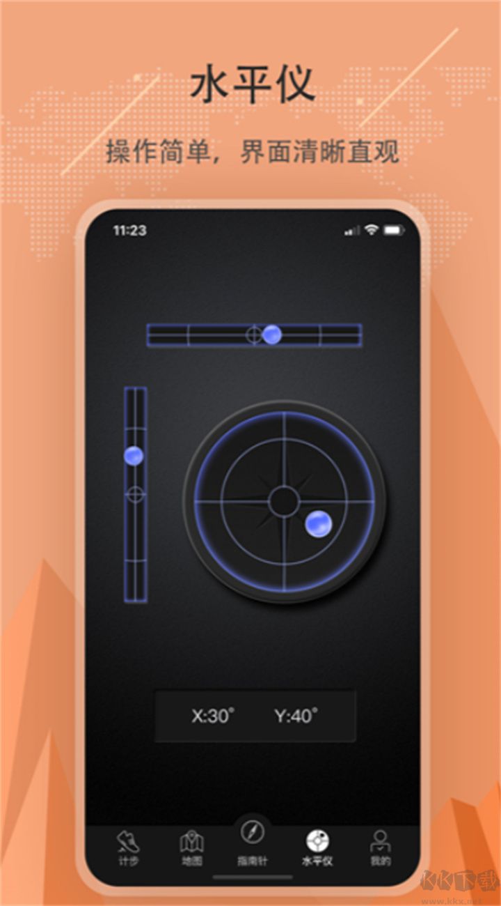 出行指南針正式版